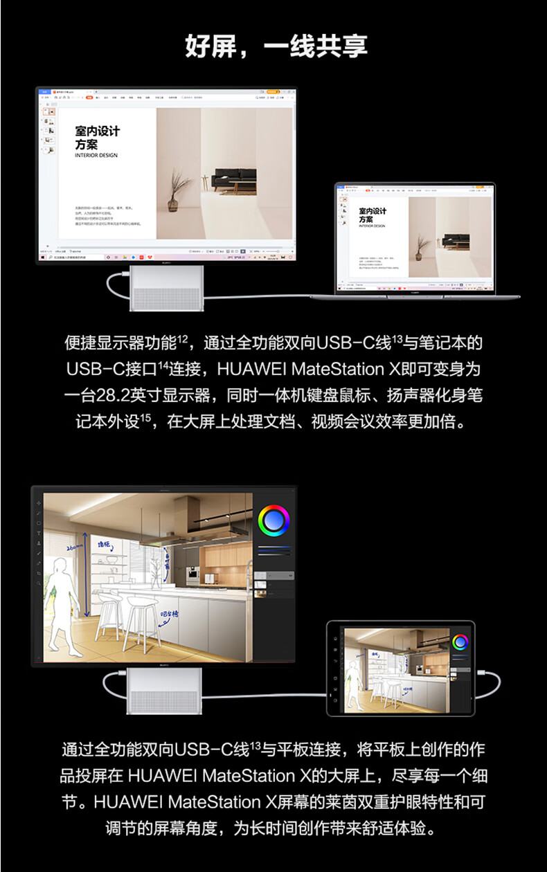 一體機MateStation X (8).jpg