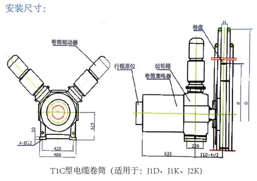 TIC 型電纜卷筒(適用于：J1D，J1K,J2K)